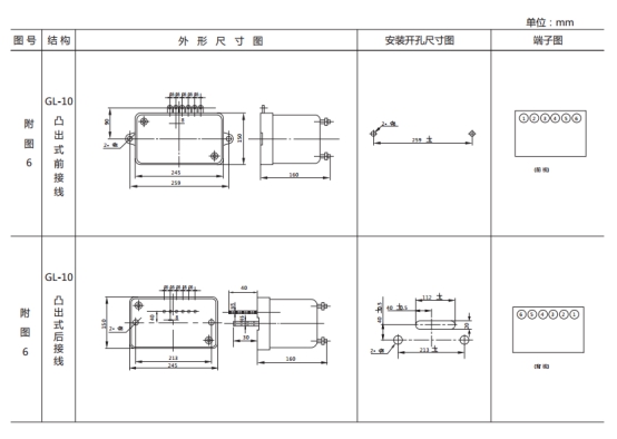 GL-14过流继电器外形结构及安装尺寸图片