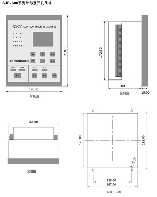 SJP-600微机综合保护装置图四