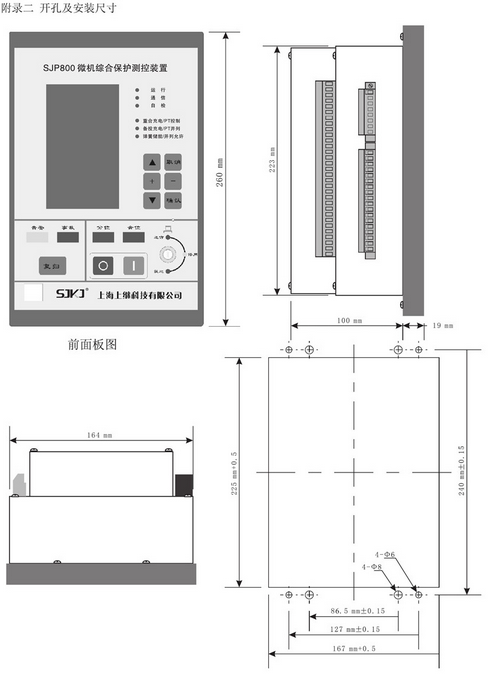 SJP-800微机综合保护装置图三