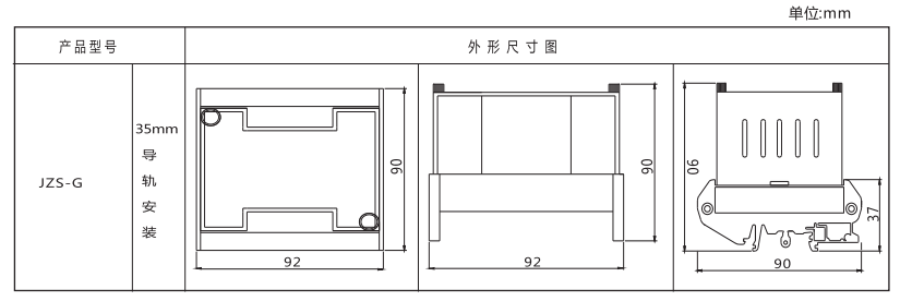 JZS-G-55继电器外形尺寸及安装尺寸图