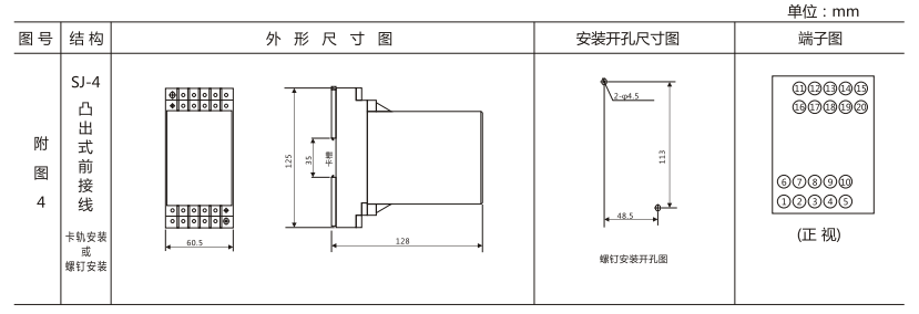 DZY（J)-401导轨式中间继电器外形结构及开孔尺寸图